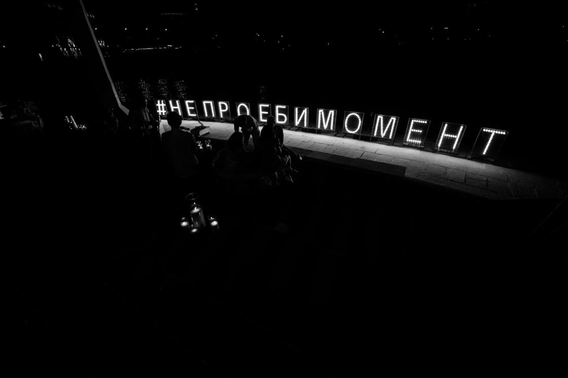 Концептуальная свадьба в центре Москвы