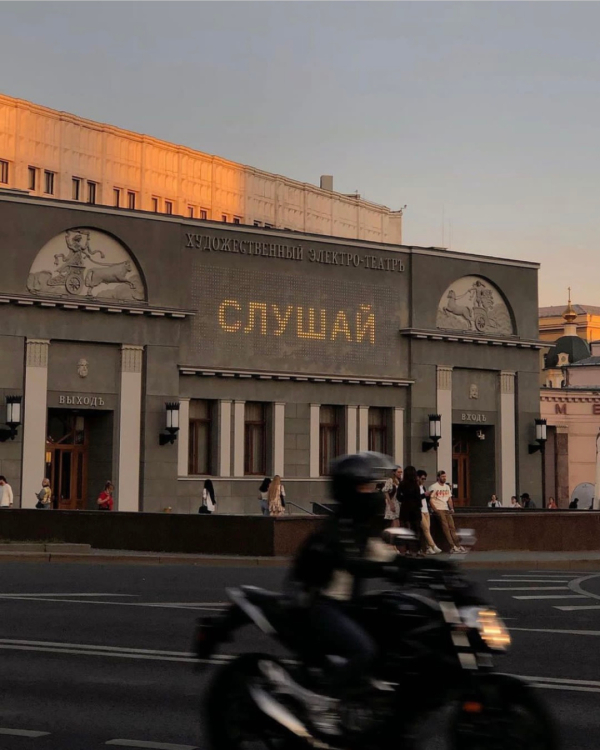 Романтика в Москве: маршрут для двоих на