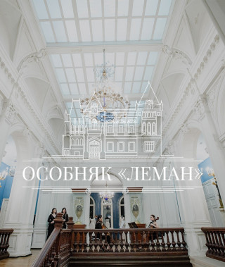 Усадьбы, особняки 